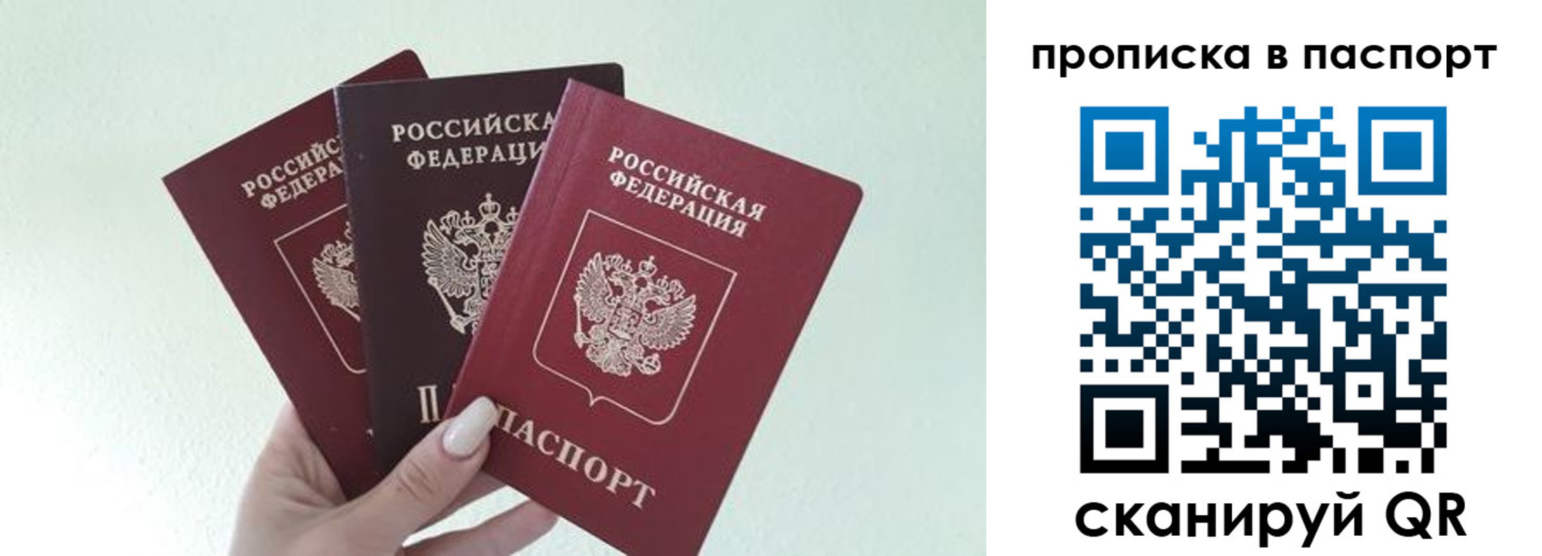 временная регистрация недорого в Красном Куте