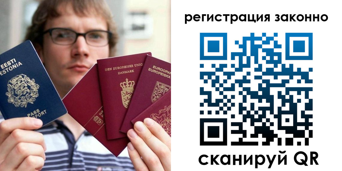 прописка поиск в Красном Куте