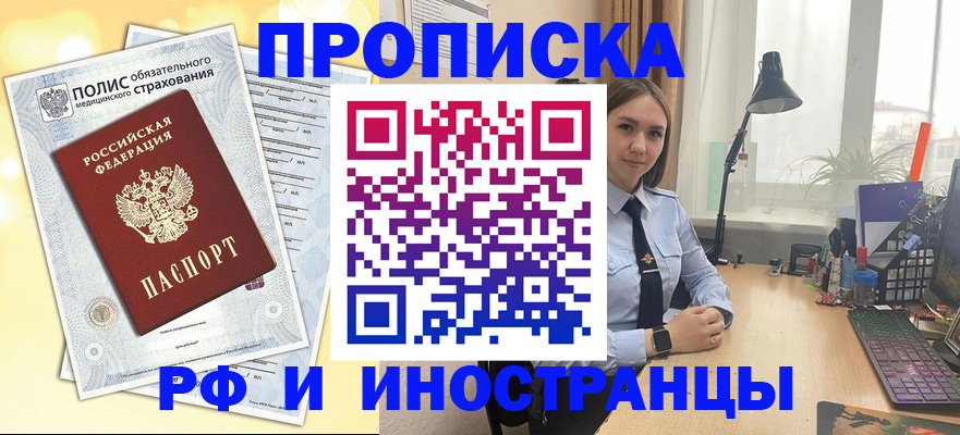 регистрация для школы в Красном Куте