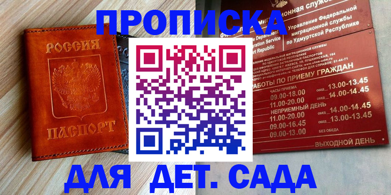 прописка иностранных граждан в Красном Куте