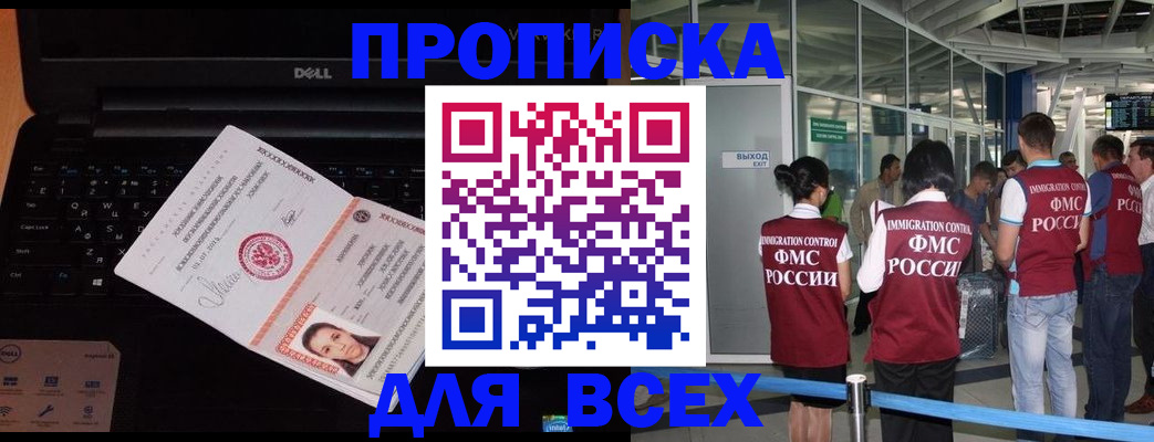 найти адрес прописки в Красном Куте